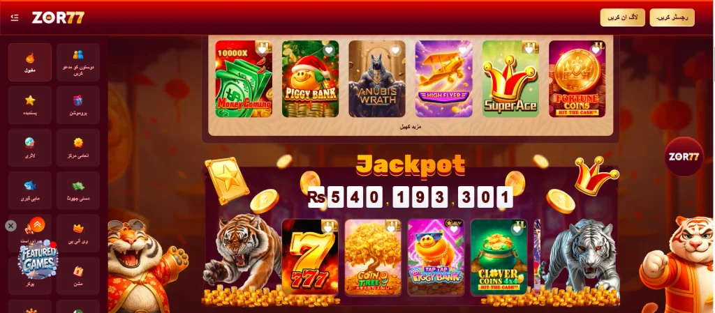 Zor77 Game