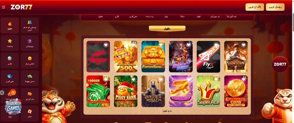 Zor77 Game